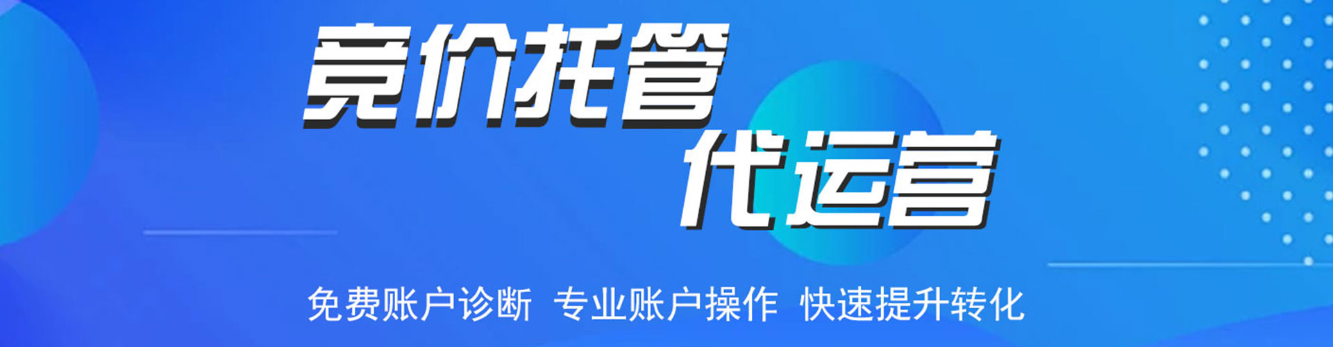 吉木萨尔网络推广开户