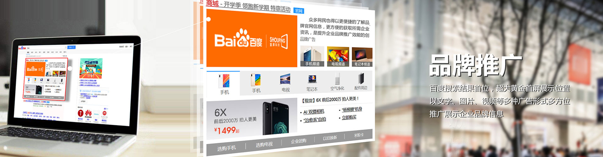 吉木萨尔sem竞价